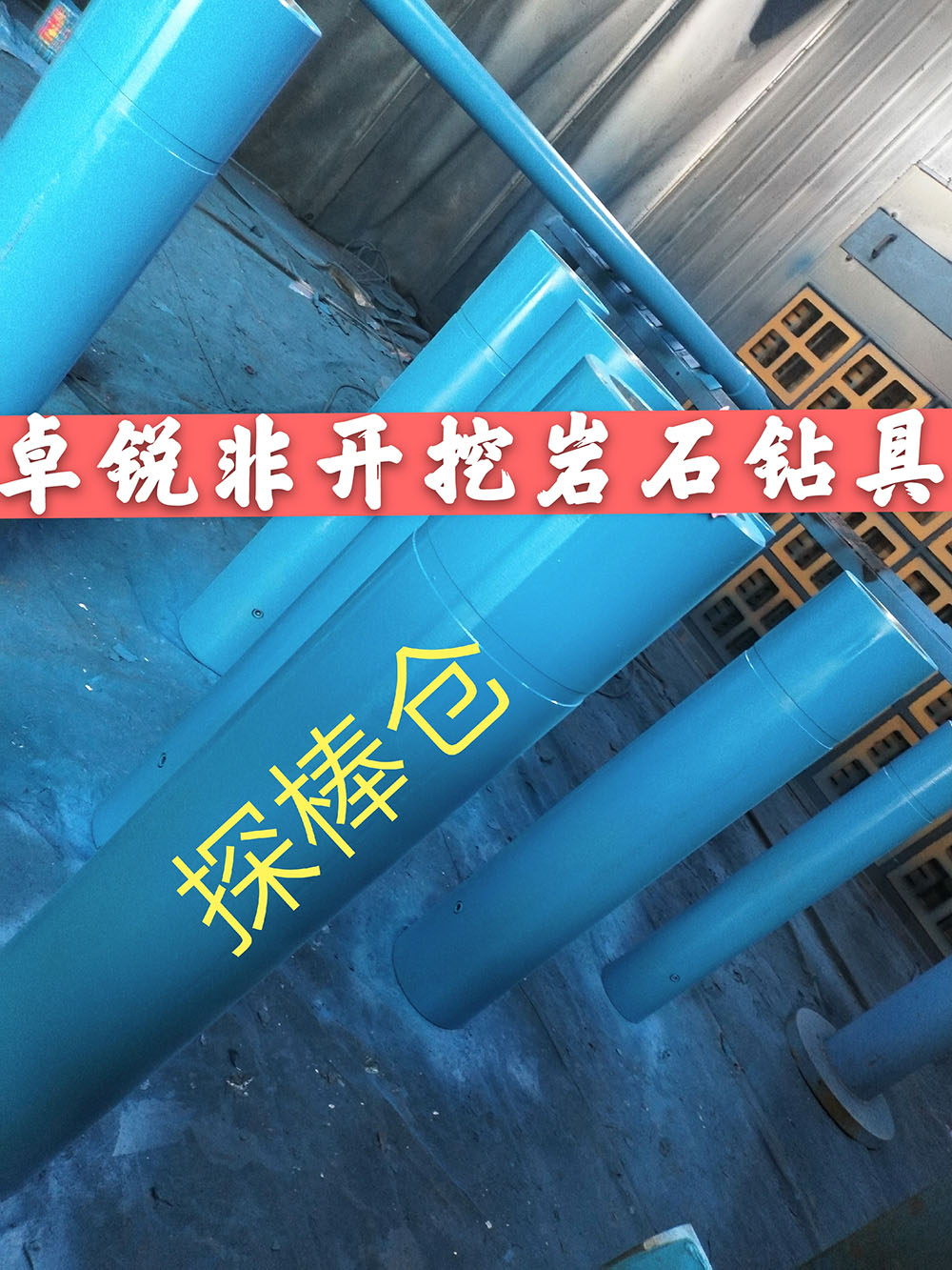 葫蘆島河源巖石擴(kuò)孔器哪個(gè)品牌好創(chuàng)造輝煌